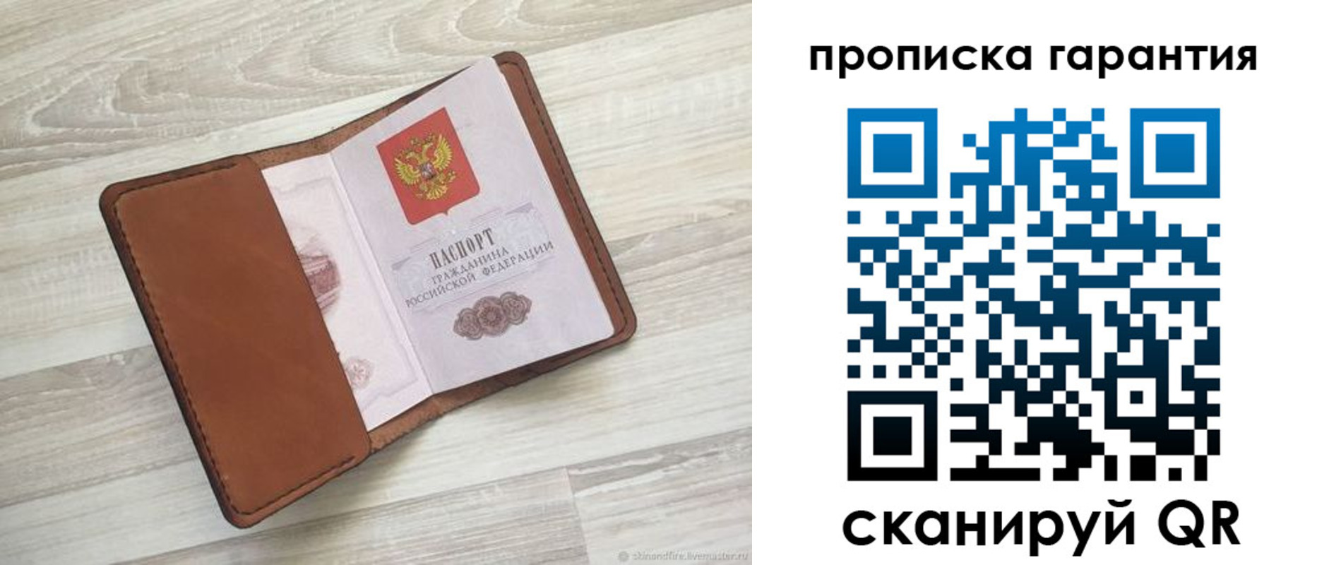 прописка в Ишиме