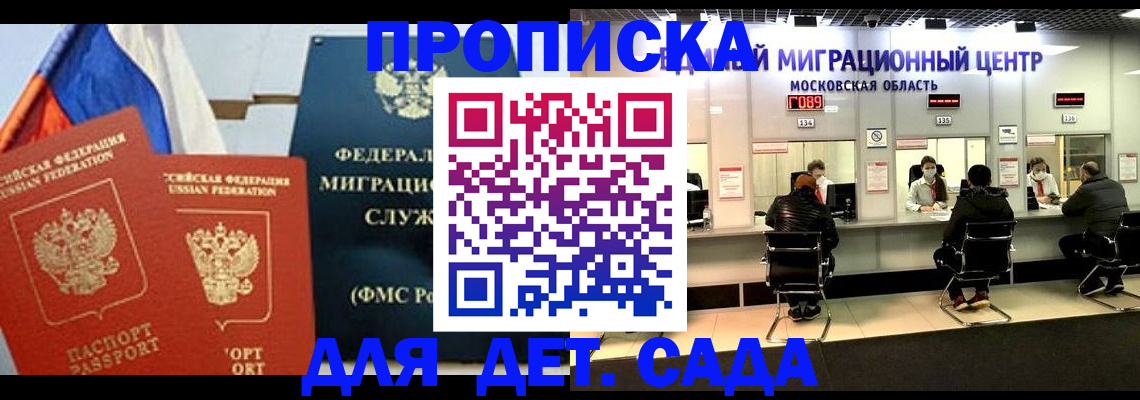 регистрация для школы в Ишиме