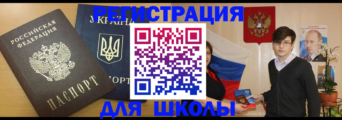 прописка в квартире в Ишиме