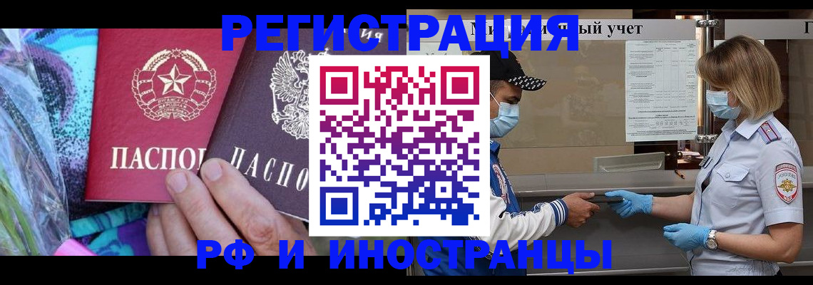 прописка в квартире в Ишиме