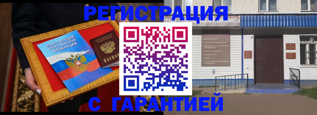 прописка от собственника в Ишиме