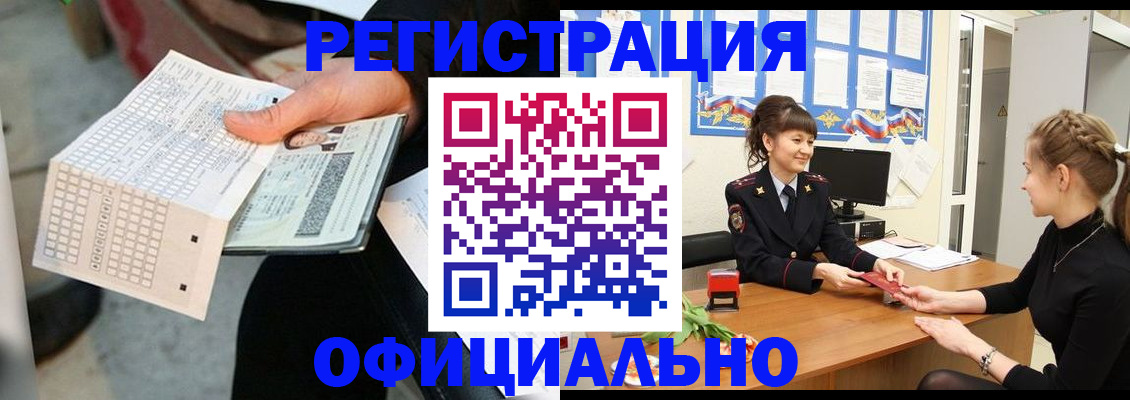 прописка для школы в Ишиме